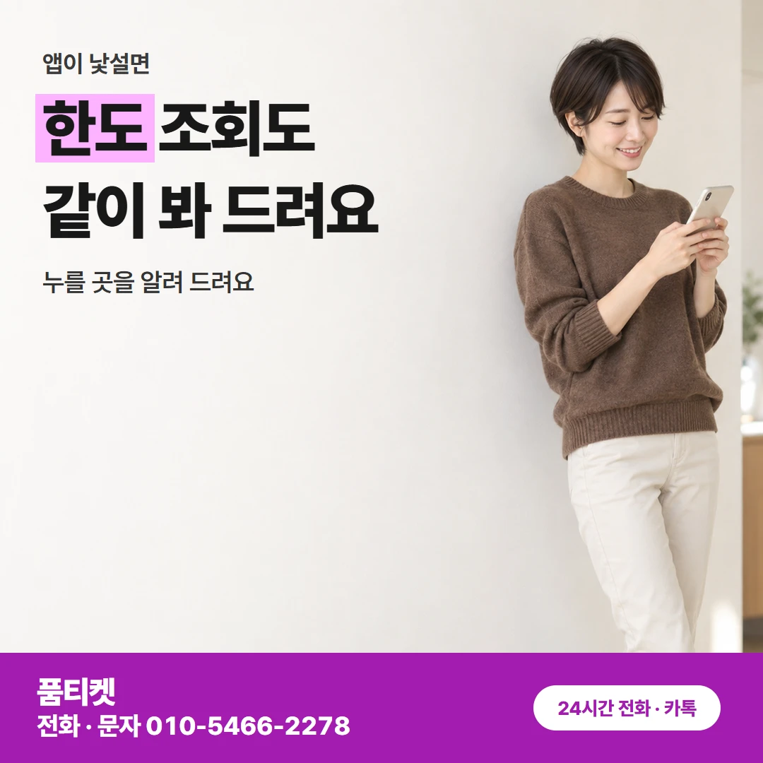 컨텐츠이용료현금화 SKT 이번 달 남은 한도 살리기