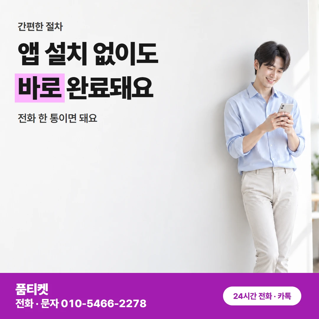컨텐츠이용료현금화 SKT 한도가 남는 달의 모습