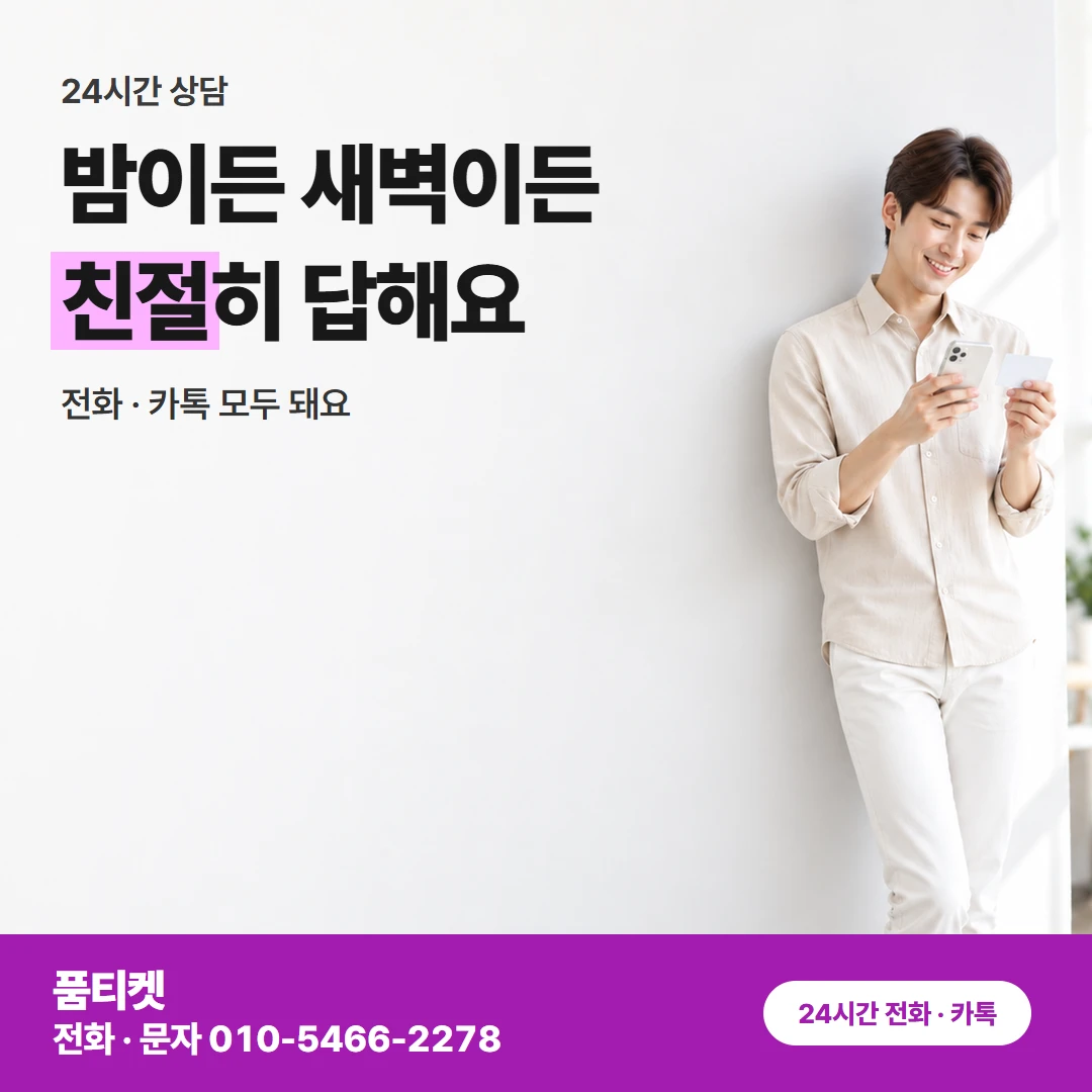 컨텐츠이용료현금화 SKT 남은 한도 크기별 비교