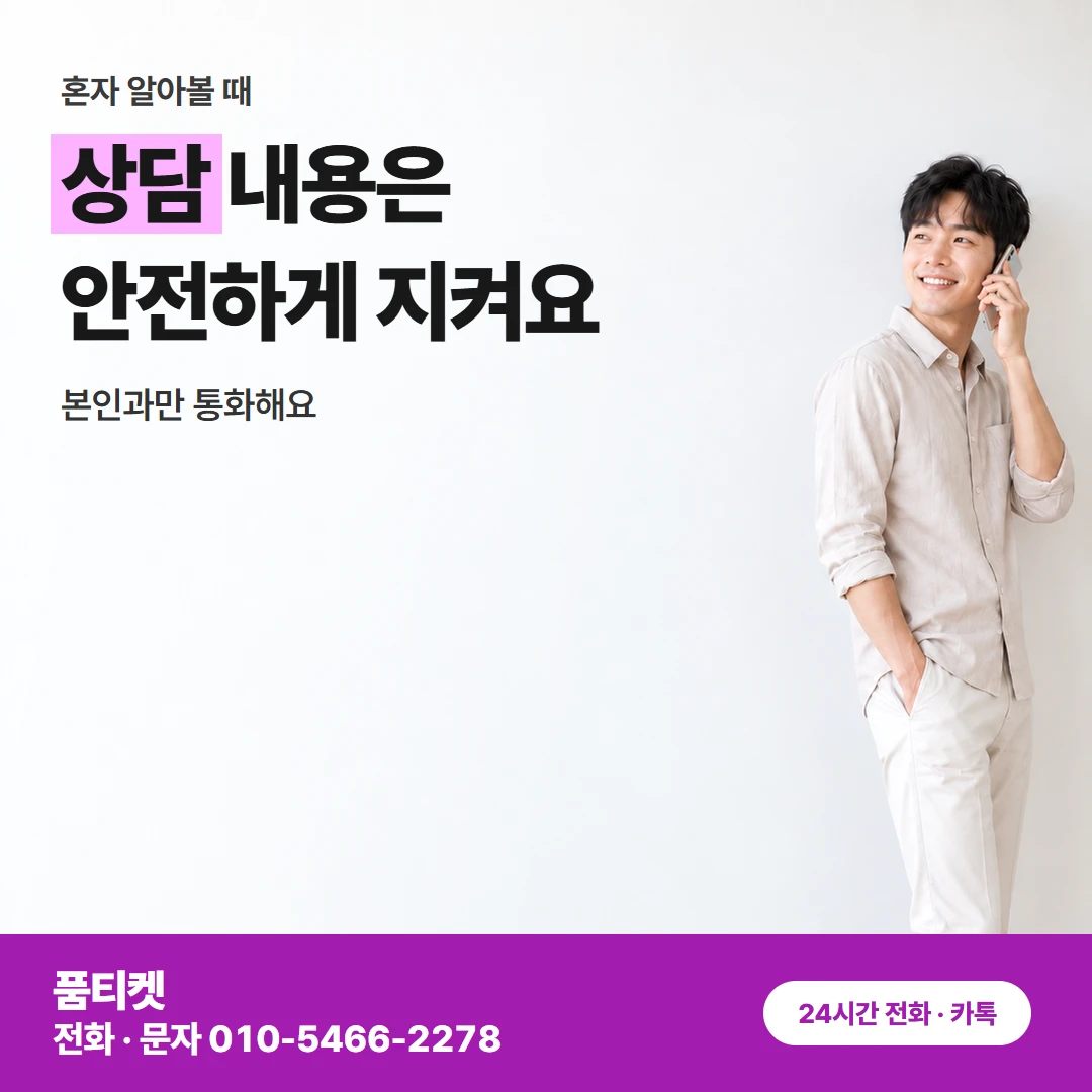 컨텐츠이용료현금화 SKT 남은 한도로 결제까지 순서