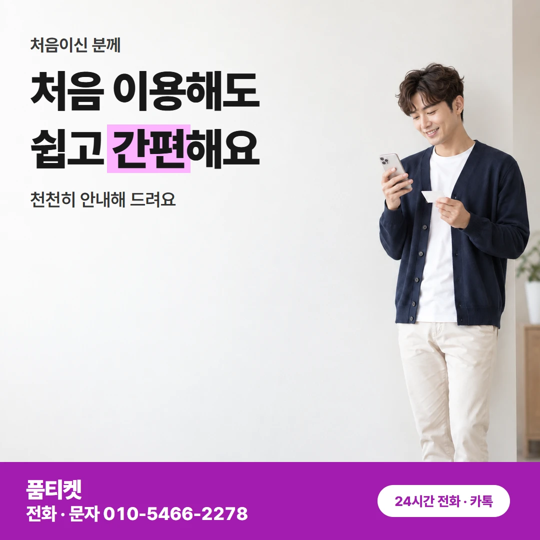 컨텐츠이용료현금화 SKT 통화하며 함께 볼 앱 칸