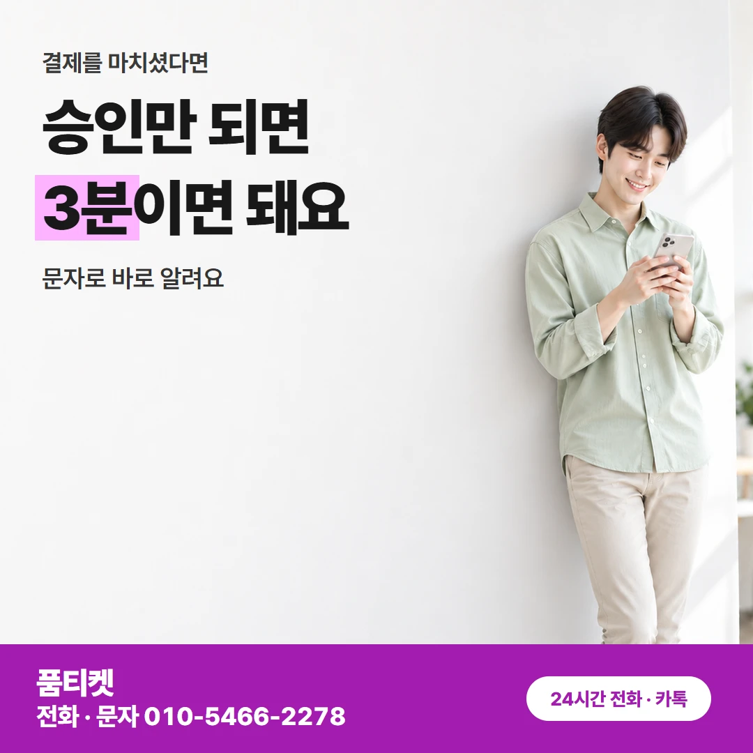 컨텐츠이용료현금화 SKT 살린 한도로 받으실 금액