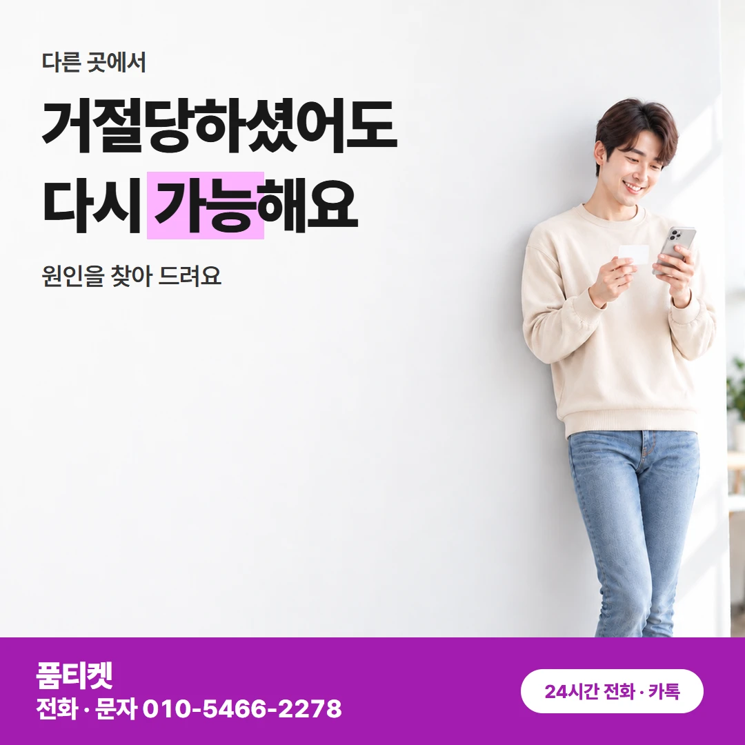 컨텐츠이용료현금화 SKT 3분 정산 뒤 다음 달 청구