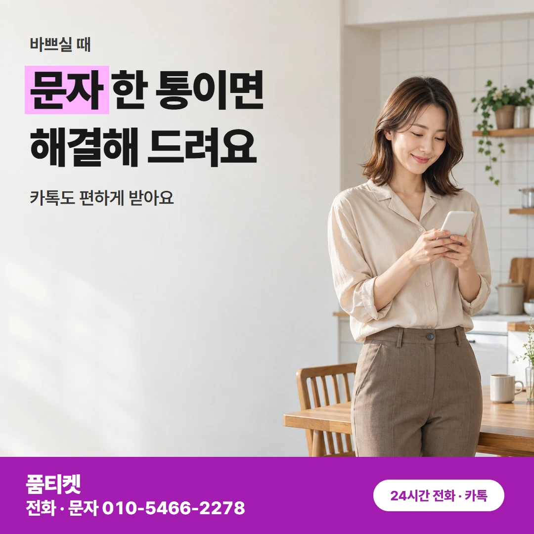 컨텐츠이용료현금화 SKT 남은 한도 상담 속 낱말